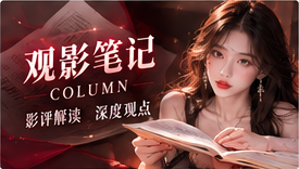 镜头阅读室视觉专题
